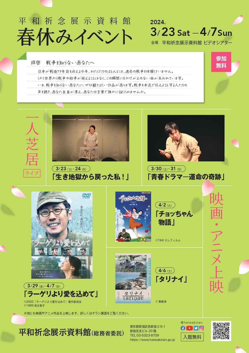 Read more about the article 春休みイベント<p class="new_icon"></p>